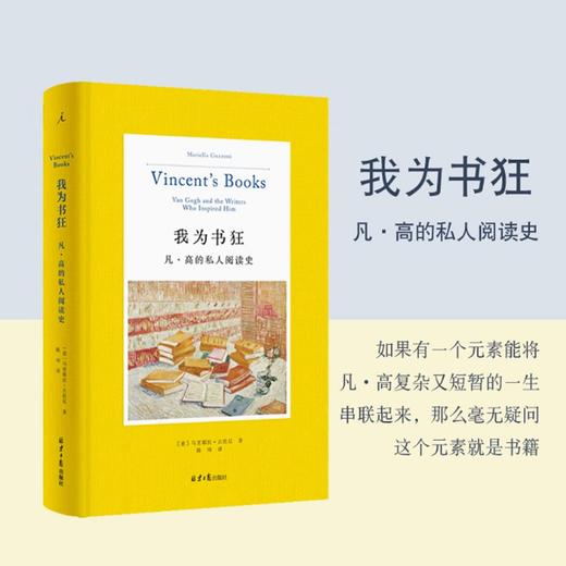 我为书狂 商品图0