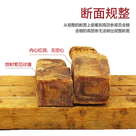 高丽参 100g 原皮无糖黄马褂 九蒸九晒 炖鸡炖汤 秋冬滋补不熏硫 商品图5