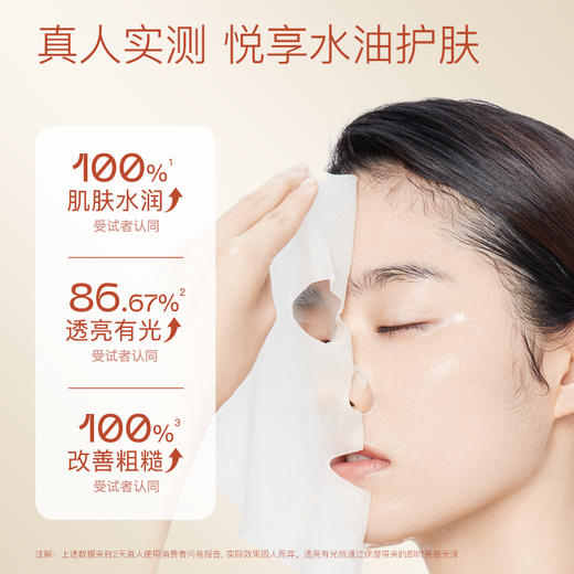 奢思雅润颜保湿芳香面膜 商品图2