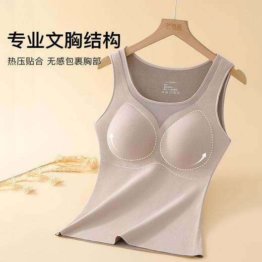 梦芭蒂无感保暖内衣女免穿文胸带胸垫秋冬季打底女士保暖上衣女式网纱固定背心 商品图4