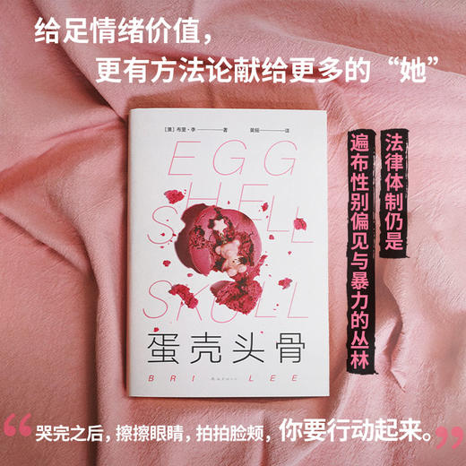 蛋壳头骨 商品图2