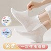 【19.9抢8双！柔棉一次性压缩袜子】蓬松柔软 吸汗干爽 自然健康 短筒袜薄款男女同款旅行便携短袜免洗袜吸汗透气 商品缩略图0