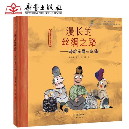二年级阅读书目   世界自己的秘密   这样就很好   课外书必读2年级正版授权（按需加入购物车自选） 商品图3