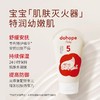 朵望特护特润霜160g 商品缩略图1