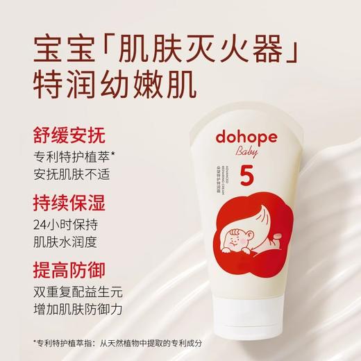 朵望特护特润霜160g 商品图1