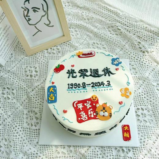 光荣退休（文字数字可改） 商品图0