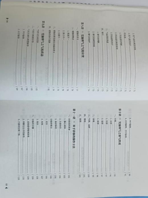 【任之堂脉法:新书《任之堂古中医脉法传真》（签名版）】 商品图3