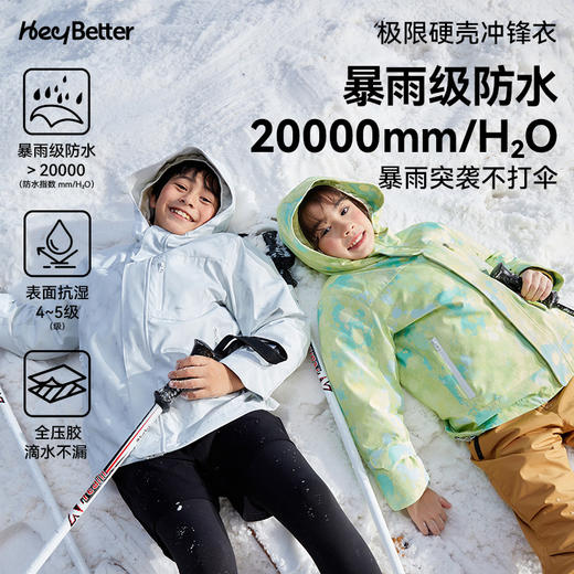 *【HeyBetter】弹弹野自由硬壳冲锋衣 商品图2