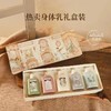 润培香氛身体乳礼盒装
规格：60ml*5瓶 商品缩略图0