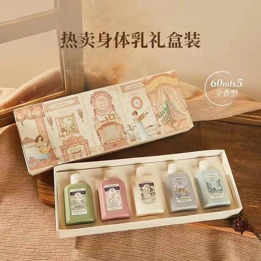 润培香氛身体乳礼盒装
规格：60ml*5瓶 商品图0