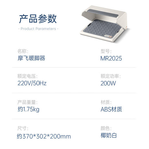 踢脚线暖脚器 MR2025 商品图3