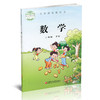 2025春 小学数学课本2下 苏教版 数学书 官网正版 二年级下册 现货 学生教材 义务教育教科书 S 江苏凤凰教育出版社旗舰店XG 商品缩略图1