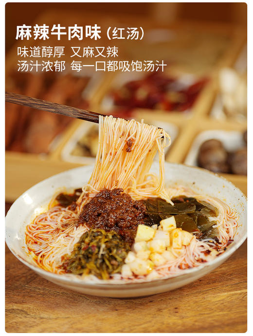 【自营】爆款速食任选~5袋、8袋、12袋（酸辣粉、宜宾燃面、绵阳米粉、凉面、火锅粉） 商品图5