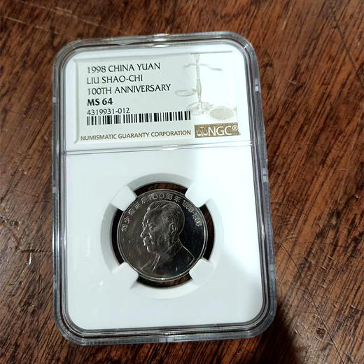 刘少奇诞辰100周年流通币 NGC封装评级版 商品图2