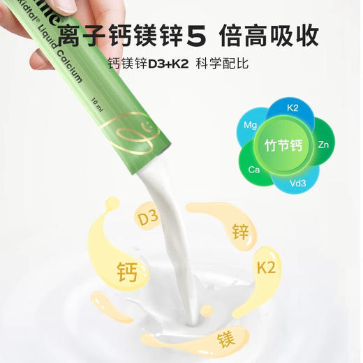 Inne小金条竹节钙30条 商品图3