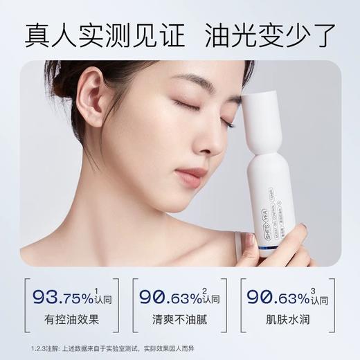 奢思雅清润控油祛痘系列 商品图2