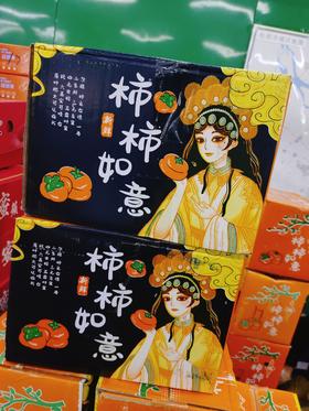 柿柿如意巧克力脆柿子一箱