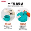 膳魔师不锈钢天涯海角系列保温保冷双盖保温杯水杯550ml【不支持补差，非质量问题不退不换】S 商品缩略图3