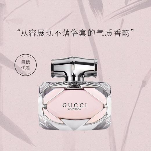 GUCCI古驰竹韵女性香水50ml 木质花香调EDP 商品图2