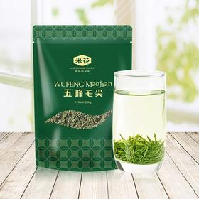 【宜昌助农馆】采花 五峰毛尖 浓香耐泡特级装250g
