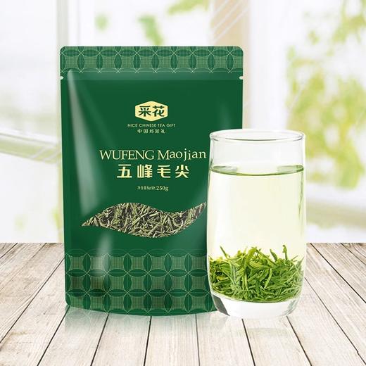 【宜昌助农馆】采花 五峰毛尖 浓香耐泡特级装250g 商品图0