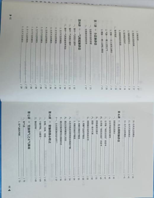 【任之堂脉法:新书《任之堂古中医脉法传真》（签名版）】 商品图2