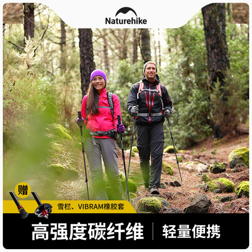 Naturehike挪客 初雪EXT2-超轻碳纤维外锁登山杖 商品图3