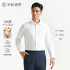 【经典七号】200支羊毛丝光DP抗皱高端长袖衬衫247B0F635L 商品缩略图0