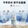 【泡茶水】二泉吟·无锡惠山泡茶水 | 1.5L*12瓶/箱 商品缩略图4