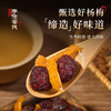 牧果人陈皮杨梅 258g*1罐+送蜂蜜陈皮100g 蜜饯果干 商品缩略图3