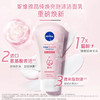 150g妮维雅晶纯皙白泡沫洁面乳 商品缩略图0