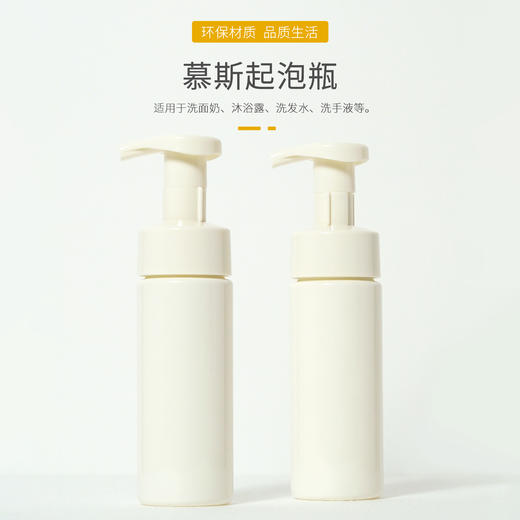 米黄色慕斯起泡瓶大容量发泡按压式泡沫起泡洗面奶沐浴露洁面分装瓶 商品图0