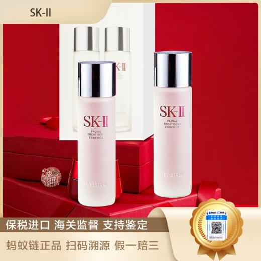 【限时抢购】SK-II神仙水230ml 播 商品图1