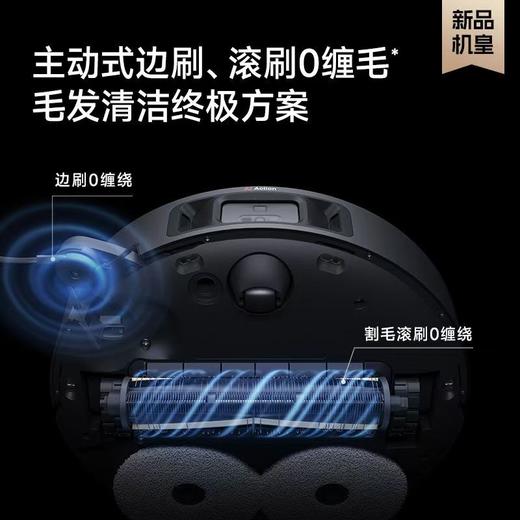 追觅/扫地机器人/X40 Pro 自动上下水版 商品图3