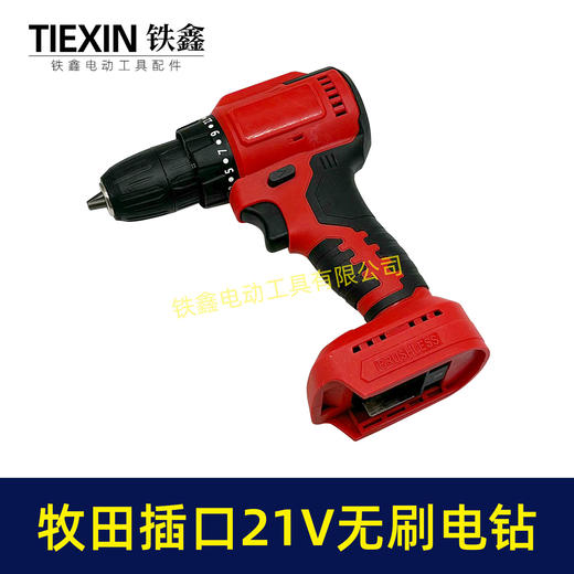 【货号010260】牧田款21V无刷锂电钻机头总成小钢炮电钻博世款齿轮箱 商品图1