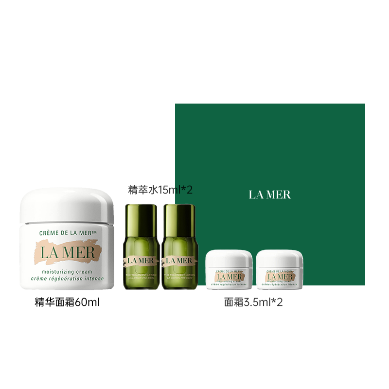 海蓝之谜经典精华面霜60ml  修复套组（赠品4件）