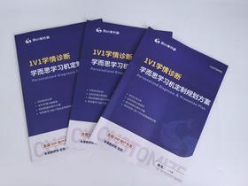 鱼圈独家【语数英1V1学情诊断与学习规划】