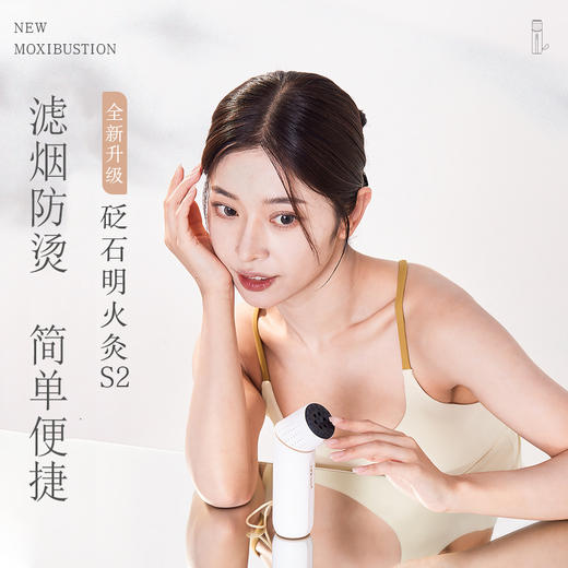 叶开泰严选丨砭石艾灸仪 家用随身灸 全身可用  送精油+艾柱28粒 商品图0