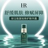【HF】无忧购HR/赫莲娜绿宝瓶强韧修护精华露10ml （截单后3-5天发货) 商品缩略图0