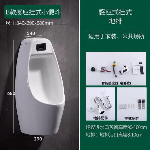成人小便器感应全自动卫生间陶瓷家用便池小便斗男士立式挂墙智能 商品图3