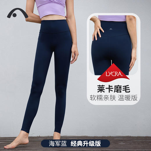 2024爱睱步秋冬新品瑜伽运动健身提臀普拉提瑜伽裤X33123NSM 商品图2