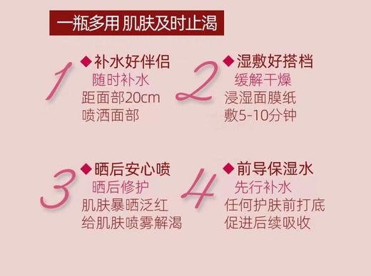 买一送一蔻诗弥量子肽多效水光补水保湿喷雾100ml 商品图5