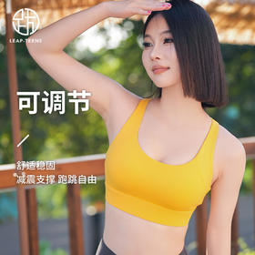 跃牌【安琪拉系列】高强度运动一体式固定杯瑜伽内衣WX411