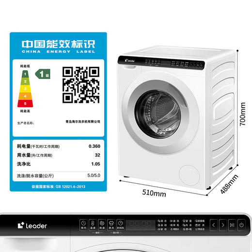 【迷你滚筒】Leader海尔智家出品 统帅全自动滚筒洗衣机5公斤迷你小型儿童洗衣机婴幼童内衣高温除菌TQGM50-B80QW 商品图8