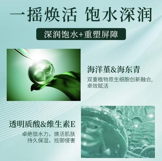 【HF】无忧购赫莲娜新肌水30ml 绿宝瓶强韧修护精萃液（截单后3-5天发货) 商品图2