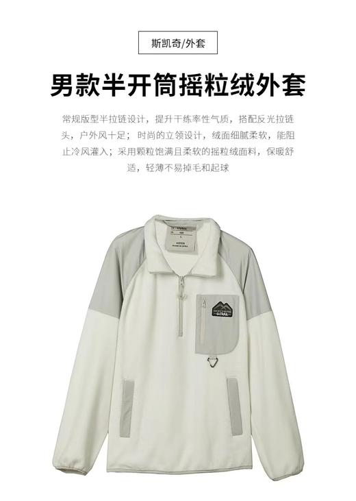 斯凯奇249.9元男女同款外套（线上同步销售，不保证有货）515683-TD 商品图1