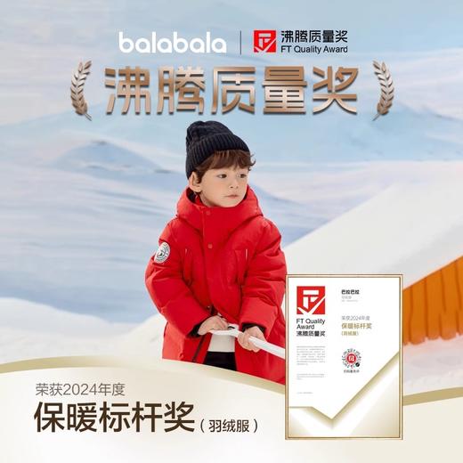 巴拉巴拉儿童羽绒服中长款冬装新款加厚外套男女童连帽亲子装 商品图2