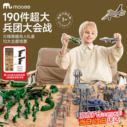 mobee小象莫贝火线穿越兵人礼盒 商品图0