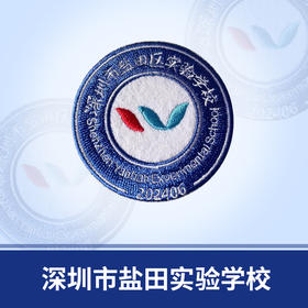 深圳盐田区实验学校校徽定制【学校统一发放】到店自提选择“活力校服总店”