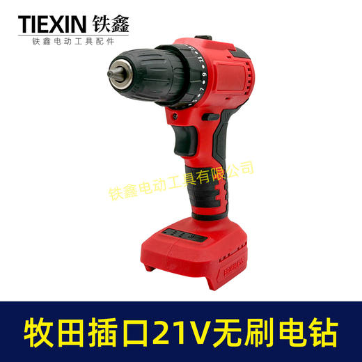 【货号010260】牧田款21V无刷锂电钻机头总成小钢炮电钻博世款齿轮箱 商品图5
